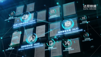 達(dá)觀數(shù)據(jù)完成5.8億元C輪融資，引領(lǐng)文本智能處理新篇章