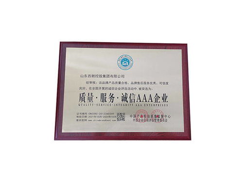 品質(zhì)鑄就信賴，服務(wù)創(chuàng)造價(jià)值——西朗集團(tuán)榮獲AAA企業(yè)認(rèn)證，引領(lǐng)母線槽與印刷品裝訂服務(wù)雙軌發(fā)展