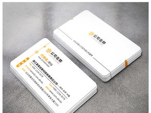 簡約時尚的高檔商務(wù)名片設(shè)計(jì) 打造專業(yè)形象的視覺名片