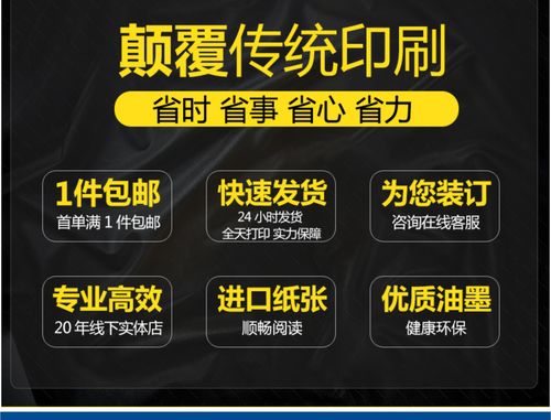 快印企業(yè)宣傳冊定制產(chǎn)品說明書打印裝訂同學(xué)畢業(yè)照目錄精裝印刷